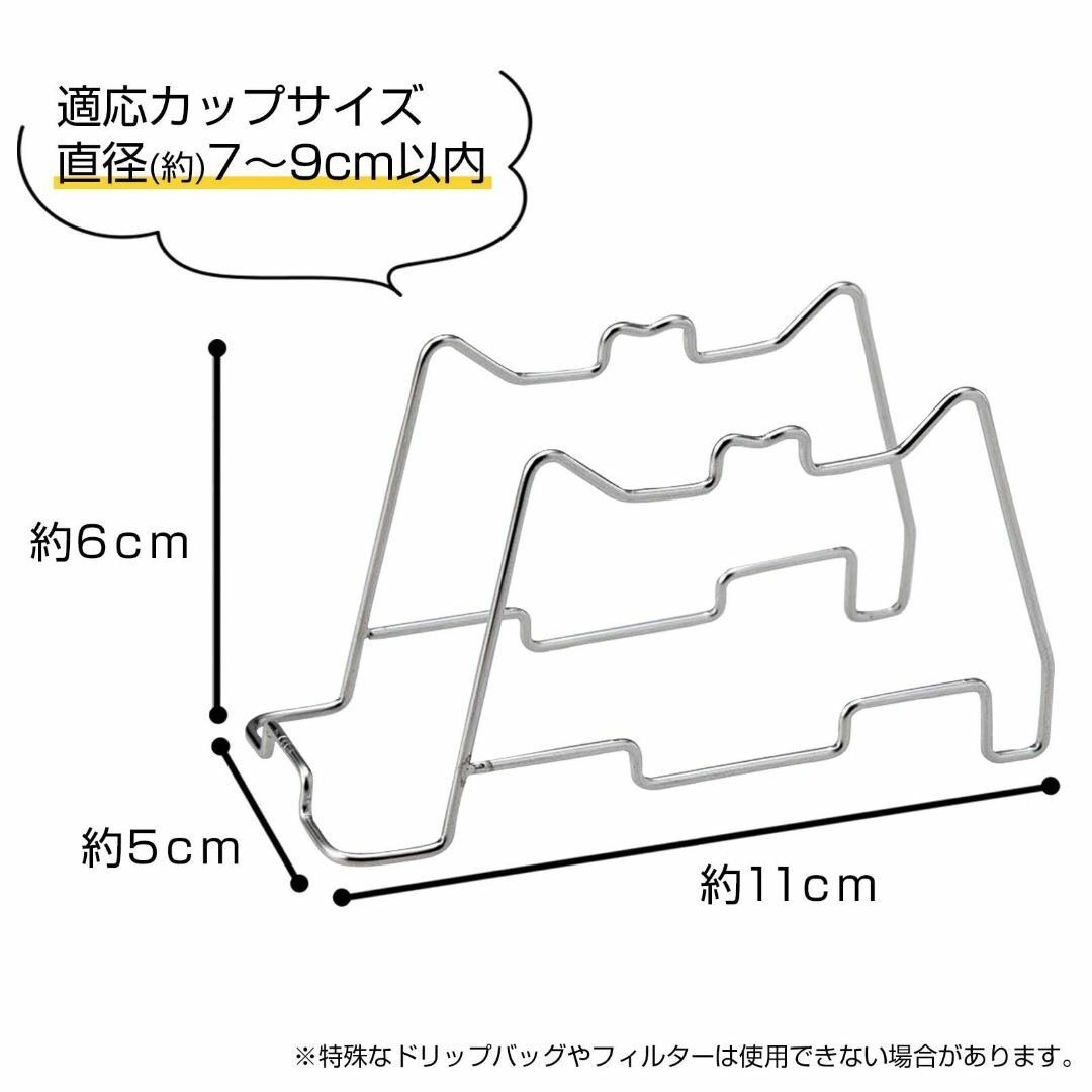 コモライフ ステンレス製の ドリップバッグスタンド 【適応カップサイズ：直径約7 インテリア/住まい/日用品のキッチン/食器(容器)の商品写真