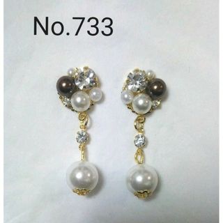 No.733 パール ビジュー 揺れる イヤリング変更可能(ピアス)