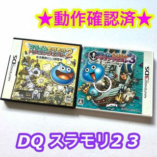 ニンテンドー3DS