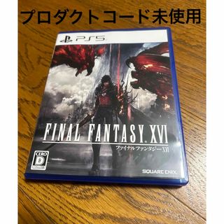 スクウェアエニックス(SQUARE ENIX)のファイナルファンタジーXVI プロダクトコード未使用(家庭用ゲームソフト)