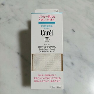キュレル(Curel)の花王 Curel キュレル 素肌いたわりタオル ボディタオル 敏感肌 乾燥肌(タオル/バス用品)