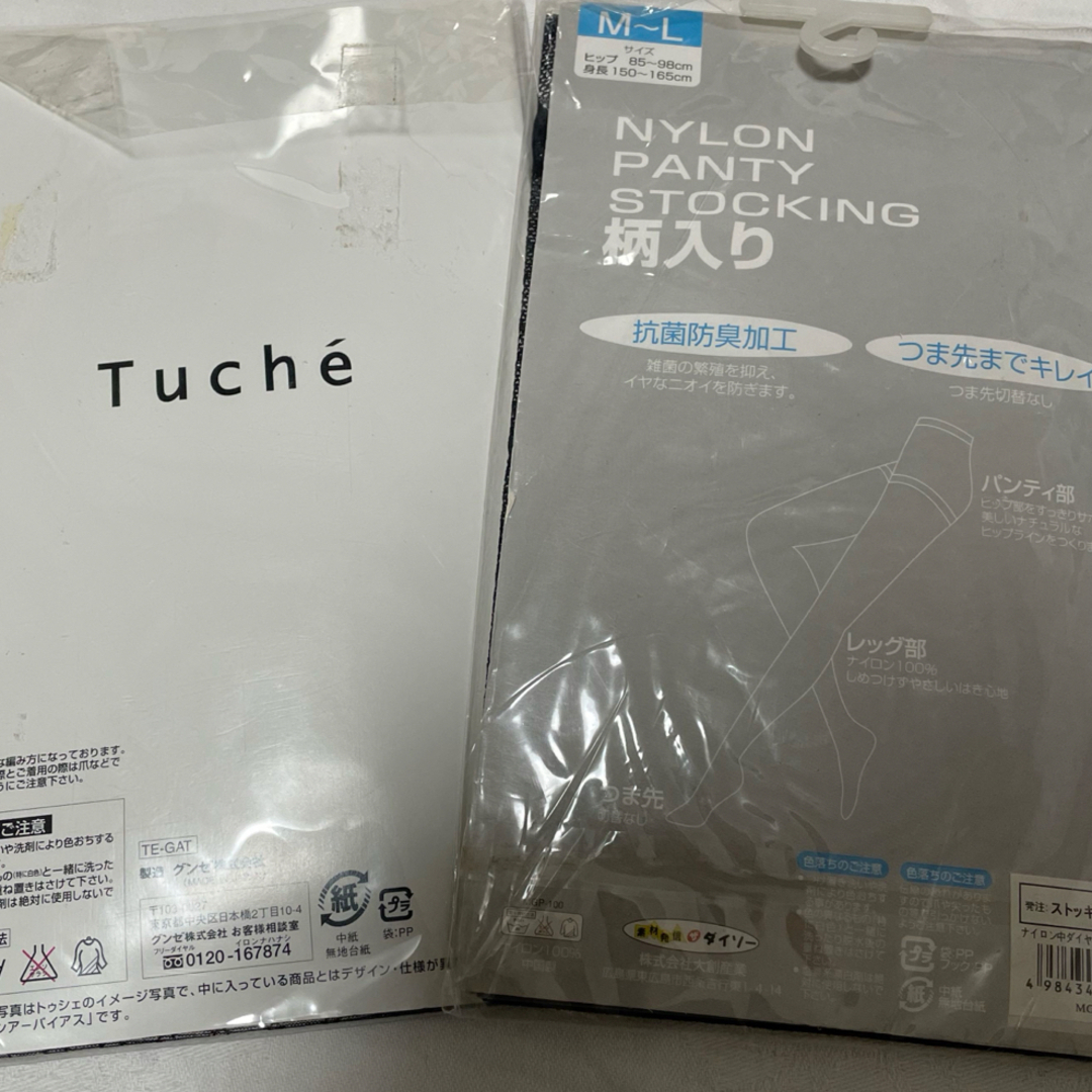 GUNZE(グンゼ)のストッキング　ブラック　柄入り　まとめ売り　2足セット　ガーターモチーフ レディースのレッグウェア(タイツ/ストッキング)の商品写真