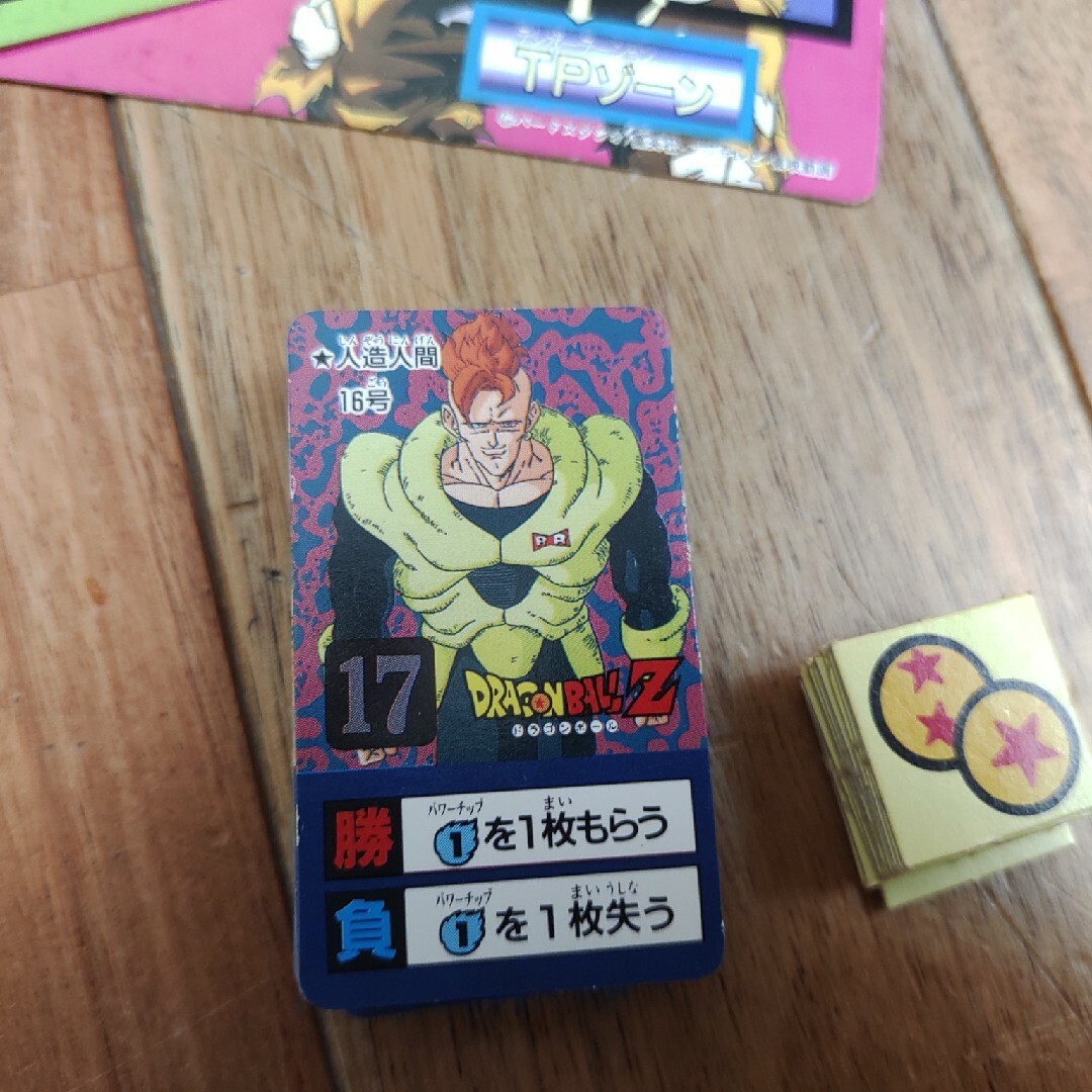 ドラゴンボールZ 時空激震超決戦 カード ボードゲーム レトロ ドラゴンボールZ 時空激震超決戦 カード ボードゲーム レトロ