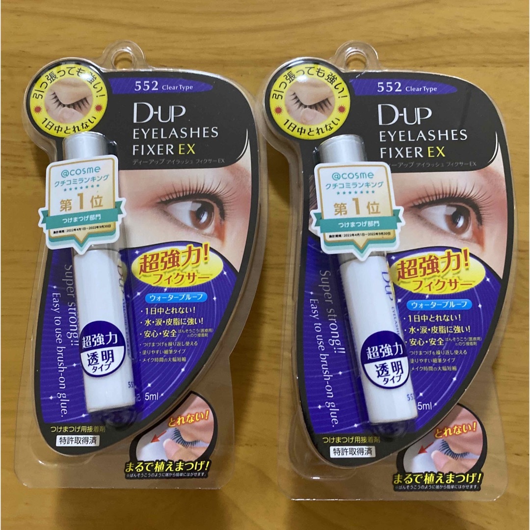 D-UP(ディーアップ)のディーアップ(D.U.P) アイラッシュフィクサーEX 552(5ml)  2個 コスメ/美容のベースメイク/化粧品(つけまつげ)の商品写真