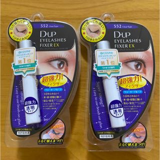 ディーアップ(D-UP)のディーアップ(D.U.P) アイラッシュフィクサーEX 552(5ml)  2個(つけまつげ)