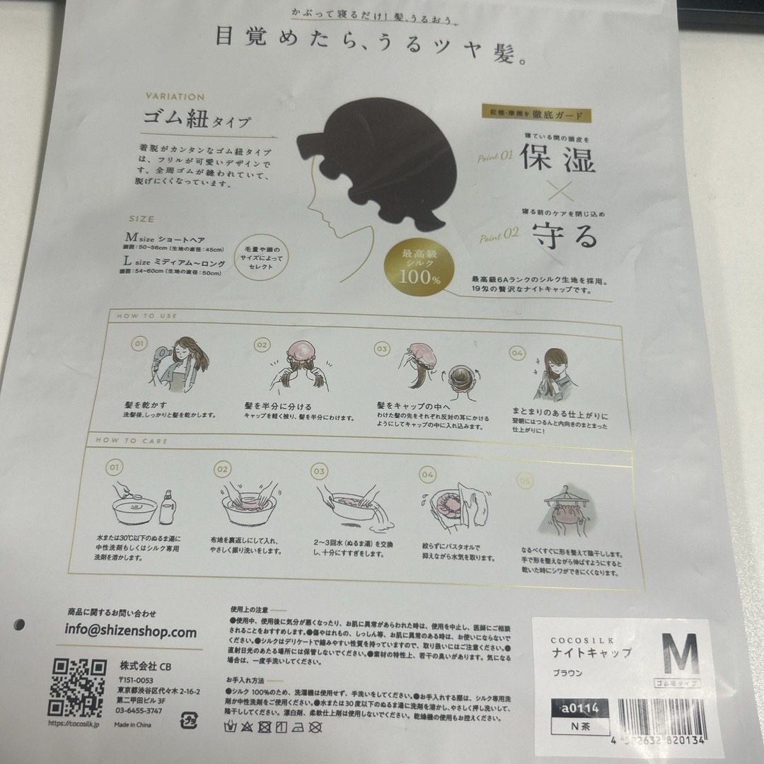 ナイトキャップ　6Aシルク(最高)　3個 コスメ/美容のヘアケア/スタイリング(ヘアケア)の商品写真