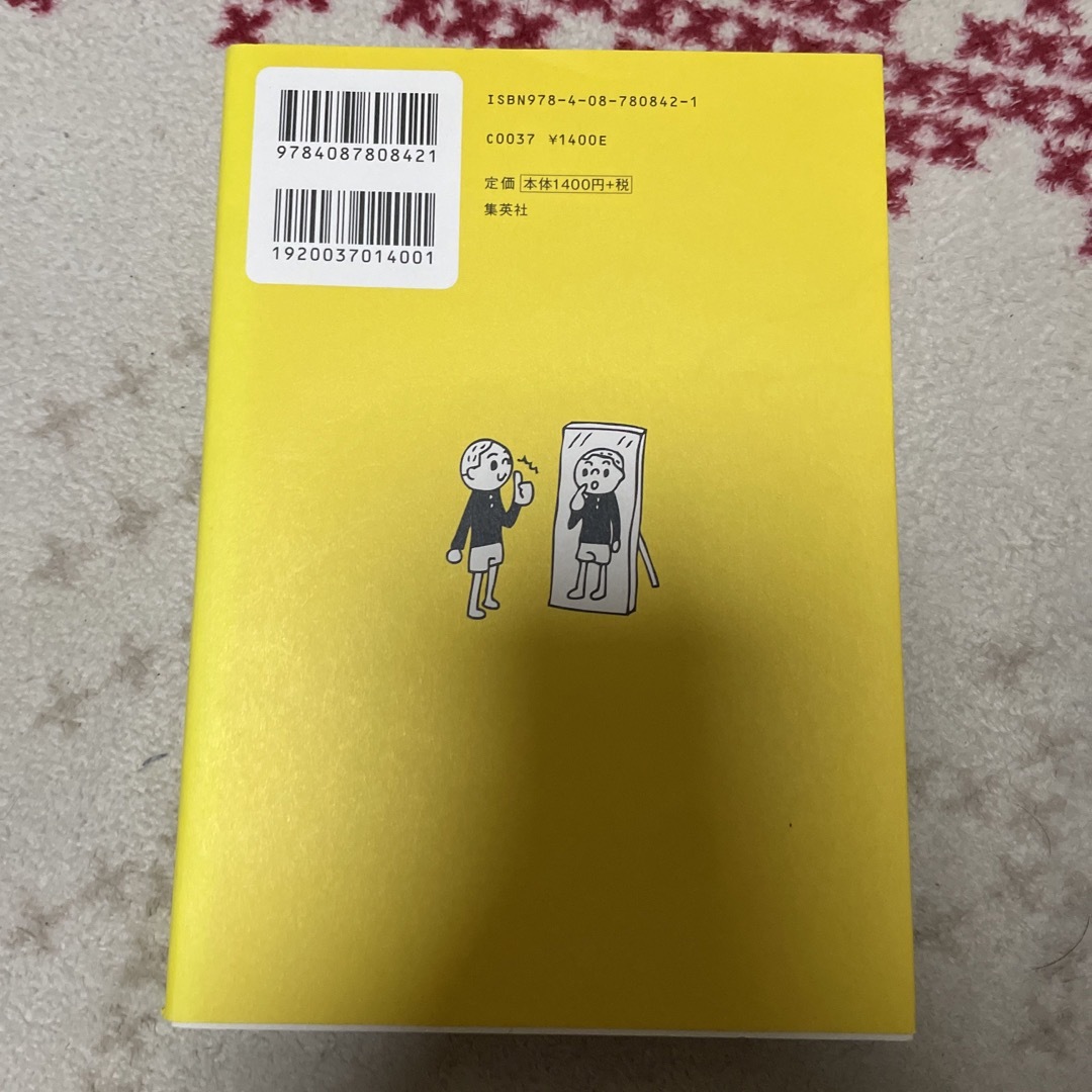 子どもの自己肯定感を高める１０の魔法のことば エンタメ/ホビーの雑誌(結婚/出産/子育て)の商品写真