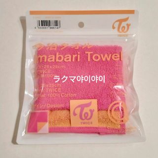 ハンカチ　TWICE　ファミマ　今治タオル　コンビニエンスウェア