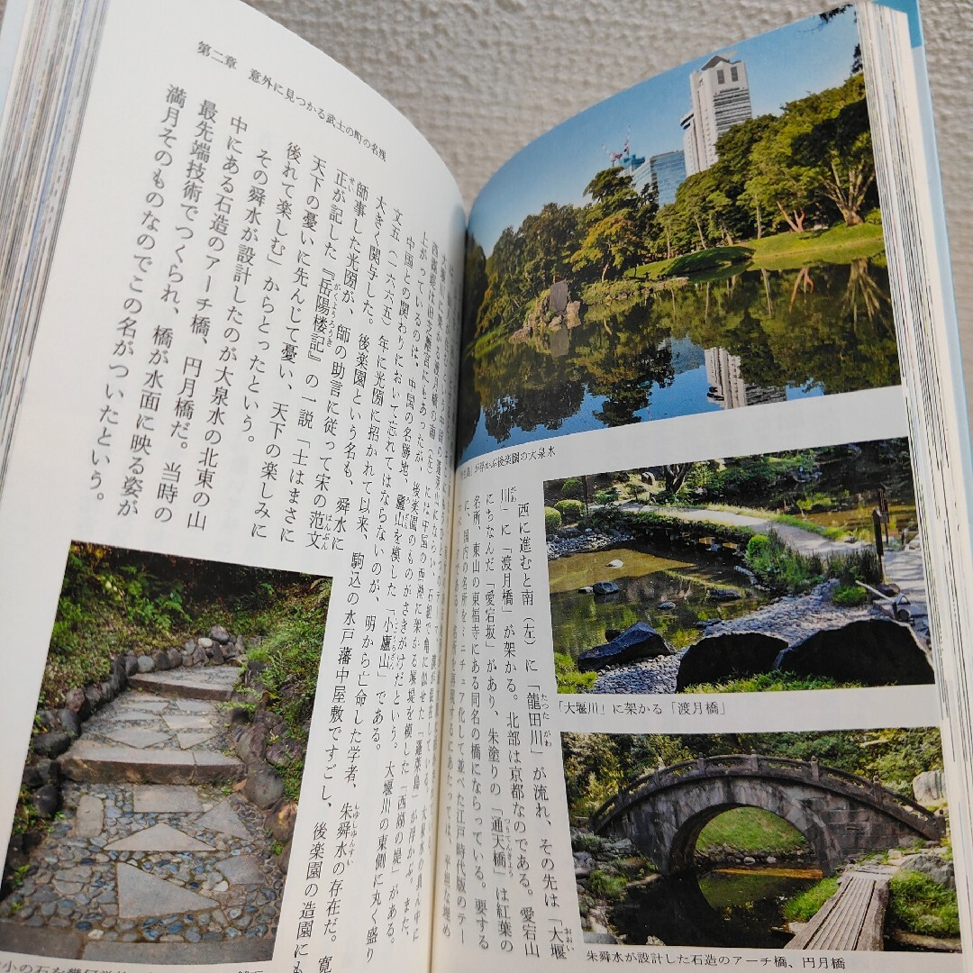 『 カラー版 東京で見つける江戸 』■ エンタメ/ホビーの本(ノンフィクション/教養)の商品写真