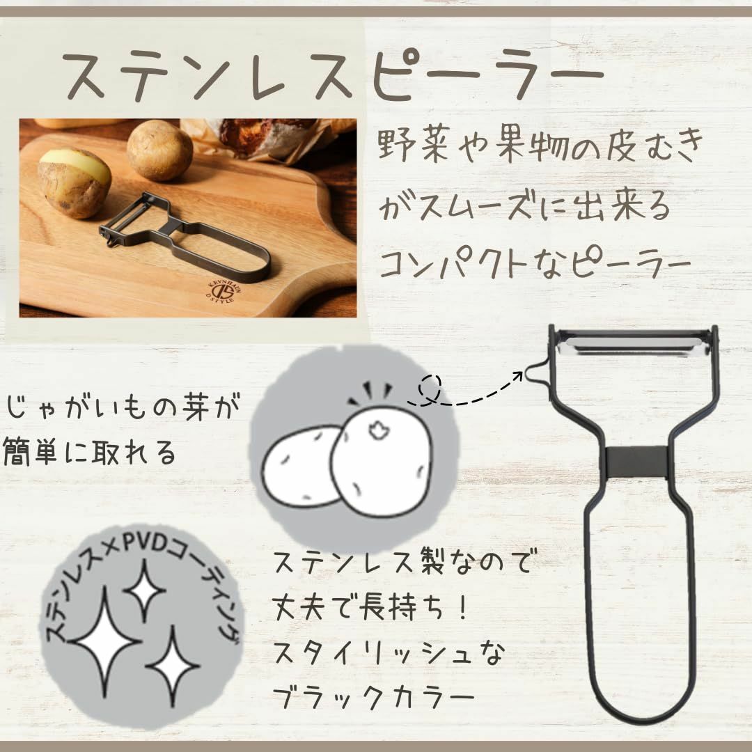 【新着商品】KEVNHAUN 野菜や果物の皮むきがスムーズに出来るコンパクトなス インテリア/住まい/日用品のキッチン/食器(調理道具/製菓道具)の商品写真