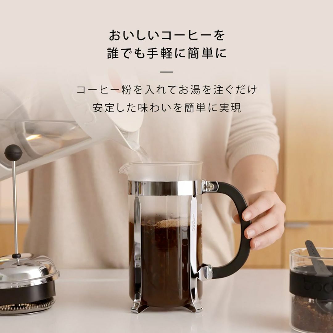 【色: ブラック】BODUM ボダム コーヒーメーカー コーヒープレス BRAZ インテリア/住まい/日用品のキッチン/食器(容器)の商品写真