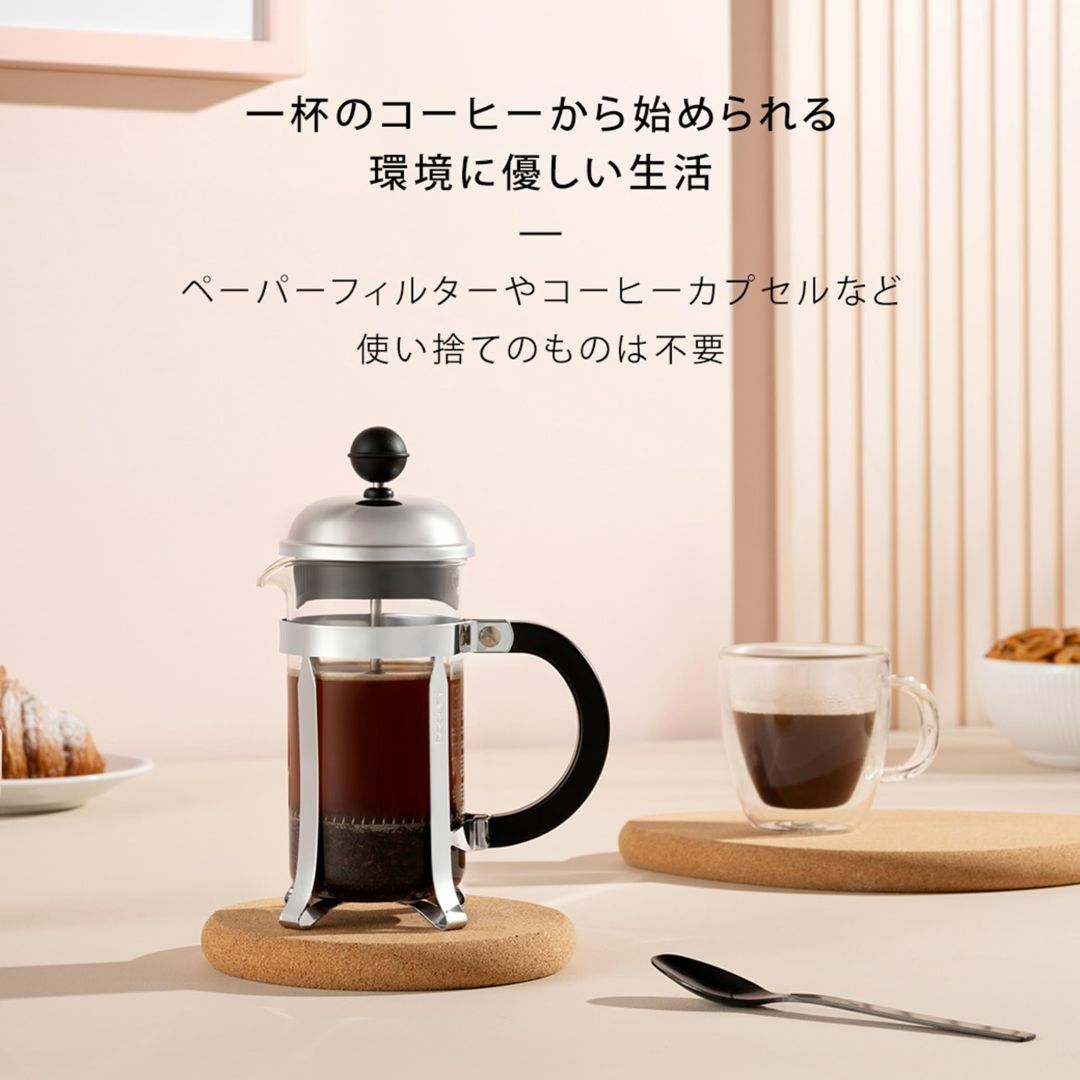 【色: ブラック】BODUM ボダム コーヒーメーカー コーヒープレス BRAZ インテリア/住まい/日用品のキッチン/食器(容器)の商品写真