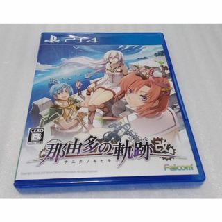 プレイステーション4(PlayStation4)の那由多の軌跡:改(家庭用ゲームソフト)