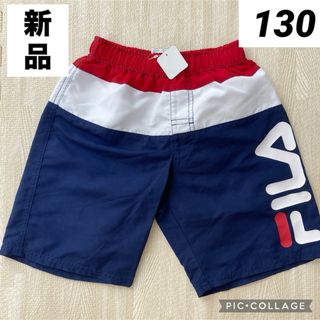 フィラ(FILA)の新品未使用　FILA 水着　130cm 男の子 ハーフパンツ フィラ　海パン(水着)