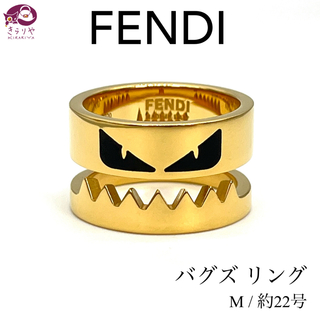 FENDI - フェンディ7AJ108 バグズ アイズ メタル リング M 約22号 ゴールド