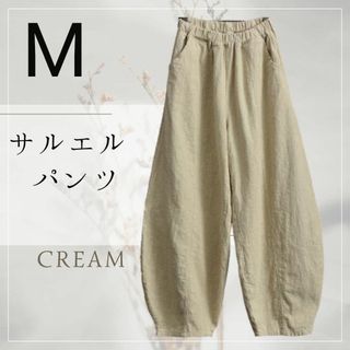 M　サルエルパンツ レディース ワイドパンツ アイボリー リネン  バルーン(サルエルパンツ)