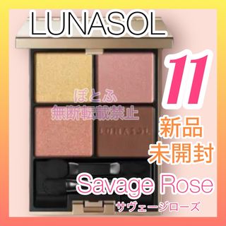 ルナソル(LUNASOL)のルナソル LUNASOL アイカラーレーション11 サヴェージローズ(アイシャドウ)