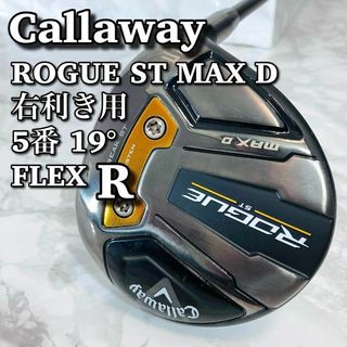 キャロウェイ(Callaway)の【良品】 キャロウェイ ローグ ST MAXD 5W フェアウェイウッド R(クラブ)