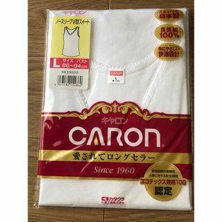 キャロン(CARON)の新品 片倉工業 キャロン レディースノースリーブ V型スイート  L(アンダーシャツ/防寒インナー)