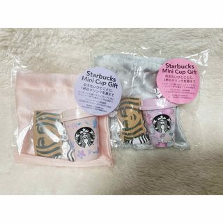 スターバックス(Starbucks)の【限定セール】スターバックスミニカップギフト2個セット(小物入れ)