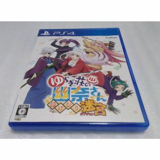 PlayStation4 - ゆらぎ荘の幽奈さん 湯けむり迷宮