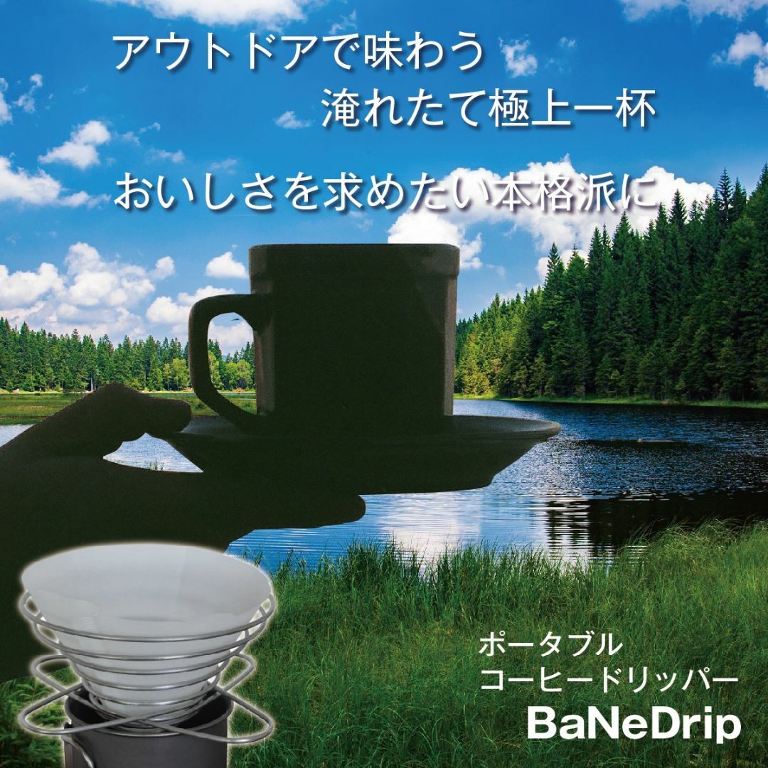 ZAFIELD コーヒードリッパー 折りたたみ スタンド アウトドア キャンプ  インテリア/住まい/日用品のキッチン/食器(容器)の商品写真