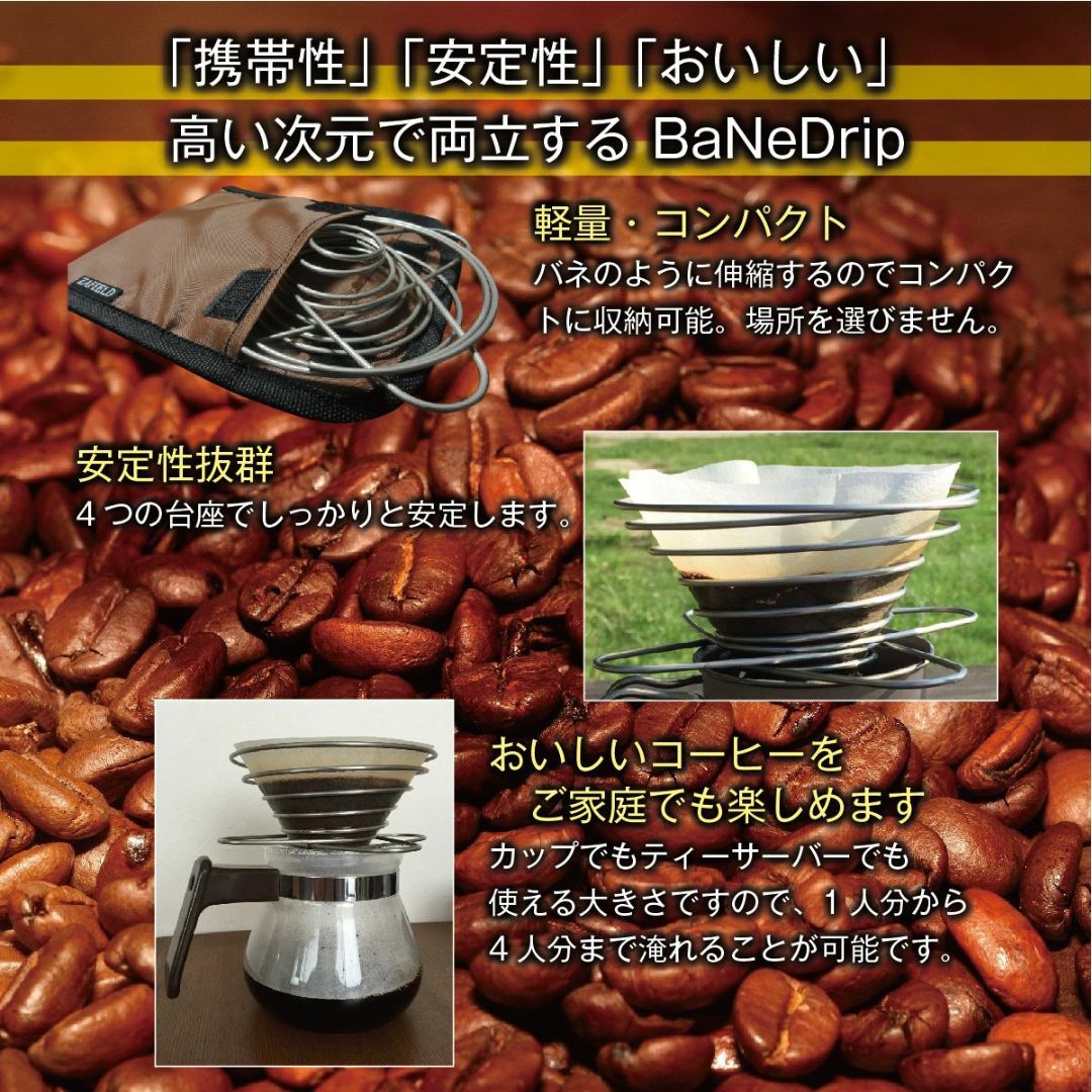 ZAFIELD コーヒードリッパー 折りたたみ スタンド アウトドア キャンプ  インテリア/住まい/日用品のキッチン/食器(容器)の商品写真