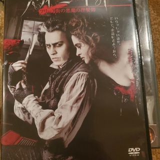 スウィーニー・トッド　フリート街の悪魔の理髪師 DVD(舞台/ミュージカル)