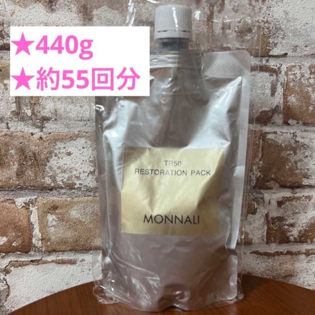 モナリ MONNALI 業務用 440g レストレーションパック 復元 磁気 コスメ/美容のスキンケア/基礎化粧品(パック/フェイスマスク)の商品写真