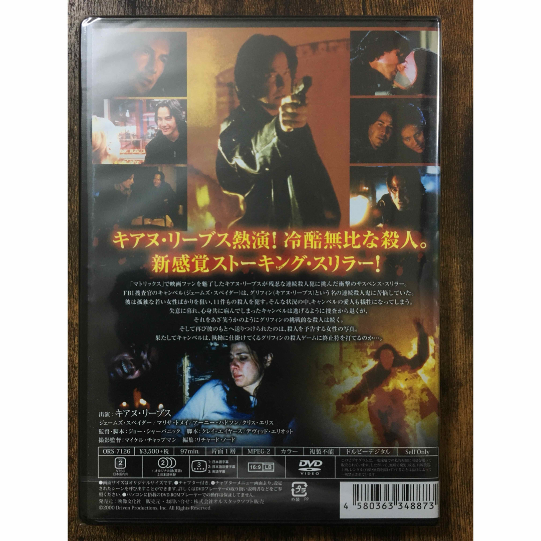 新品未開封 ザ・ウォッチャー HDマスター版 DVD エンタメ/ホビーのDVD/ブルーレイ(外国映画)の商品写真