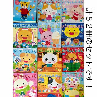 福音館書店 - 絵本 えほんのいりぐち こどものとも まとめ売り 保育園 福音館書店 - 絵本 えほんのいりぐち こどものとも まとめ売り 保育園