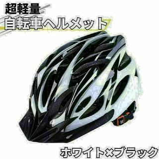 自転車 ヘルメット 4 大人 子供 兼用 サイクリング ロードバイク 軽量(ウエア)