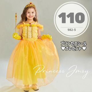 Disney - 110cm★オフショルダー　ベルドレス　美女と野獣　ディズニープリンセス　発表会