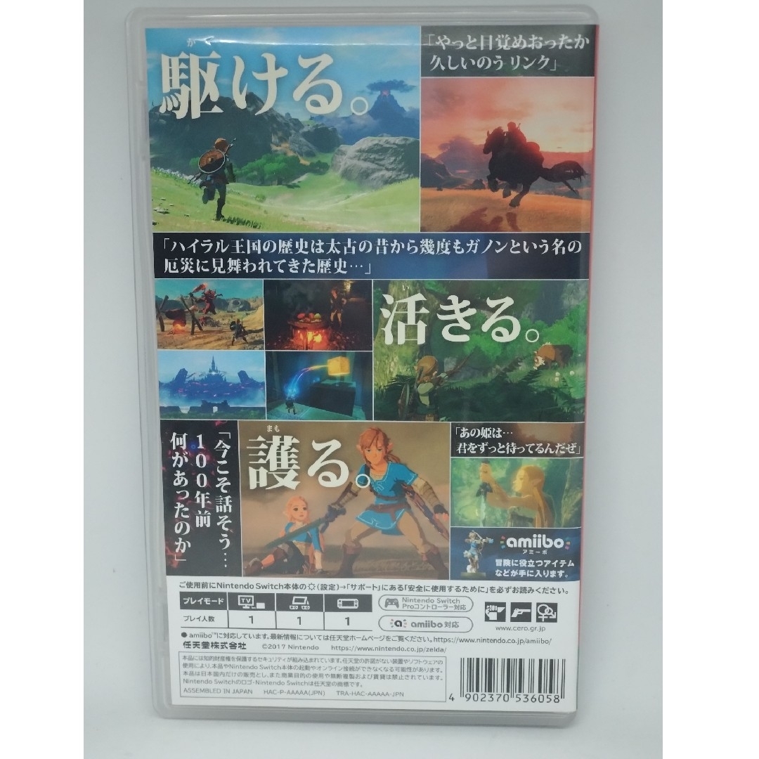 switch ゼルダの伝説 ブレス オブ ザ ワイルド エンタメ/ホビーのゲームソフト/ゲーム機本体(家庭用ゲームソフト)の商品写真