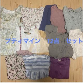 プティマイン(petit main)のプティマイン　120  130   まとめ売り　12点　ワンピース　パンツ (Tシャツ/カットソー)