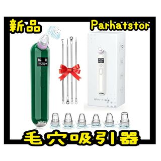 Parhatstor 毛穴吸引器 美顔器 吸引ヘッド　美肌　美容　毛穴ケア(フェイスケア/美顔器)