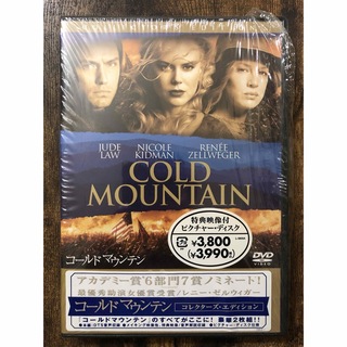 コールドマウンテン コレクターズ・エディション　DVD(外国映画)