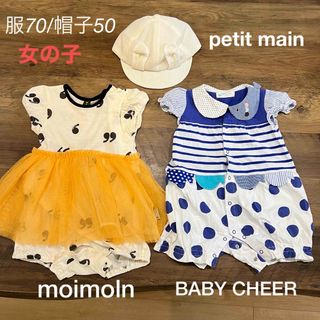 モイモルン(moimoln)のモイモルン　ベイビーチアー　女の子70 夏服(ロンパース)