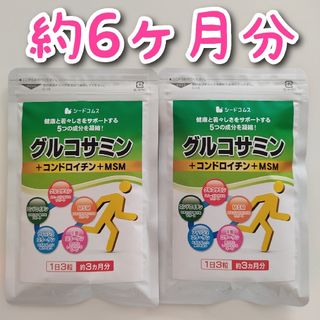 グルコサミン＋コンドロイチン＋MSM サプリ　約6ヶ月分　コラーゲン　膝　軟骨(コラーゲン)