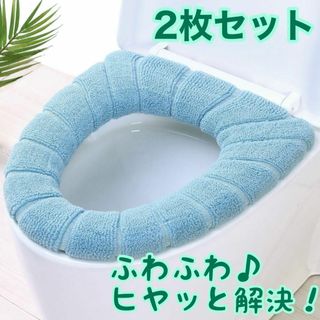 便座カバー　ブルー　トイレカバー　ふわふわ　タオル生地　トイレトレーニング　水色(日用品/生活雑貨)