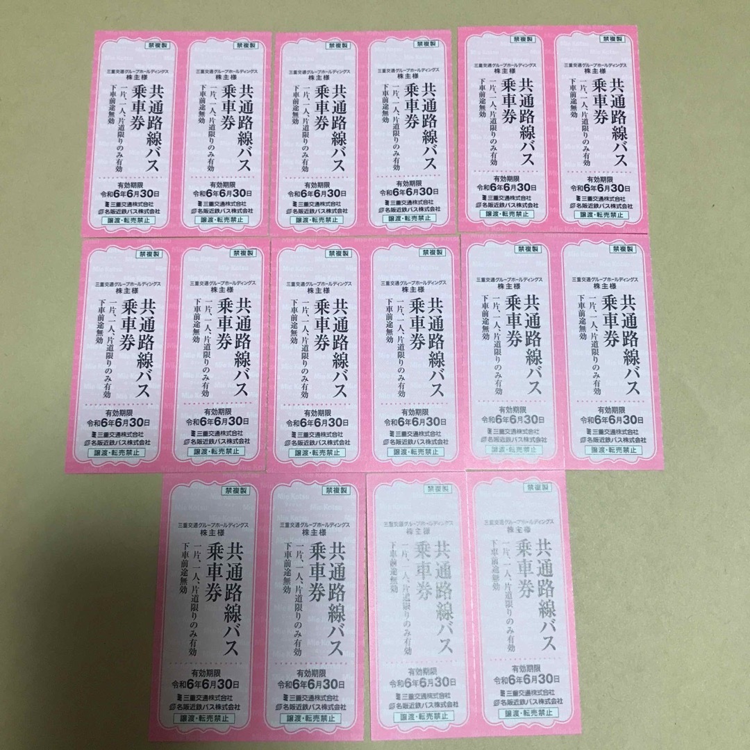 三重交通　株主優待 共通路線バス　乗車券16枚 チケットの乗車券/交通券(その他)の商品写真