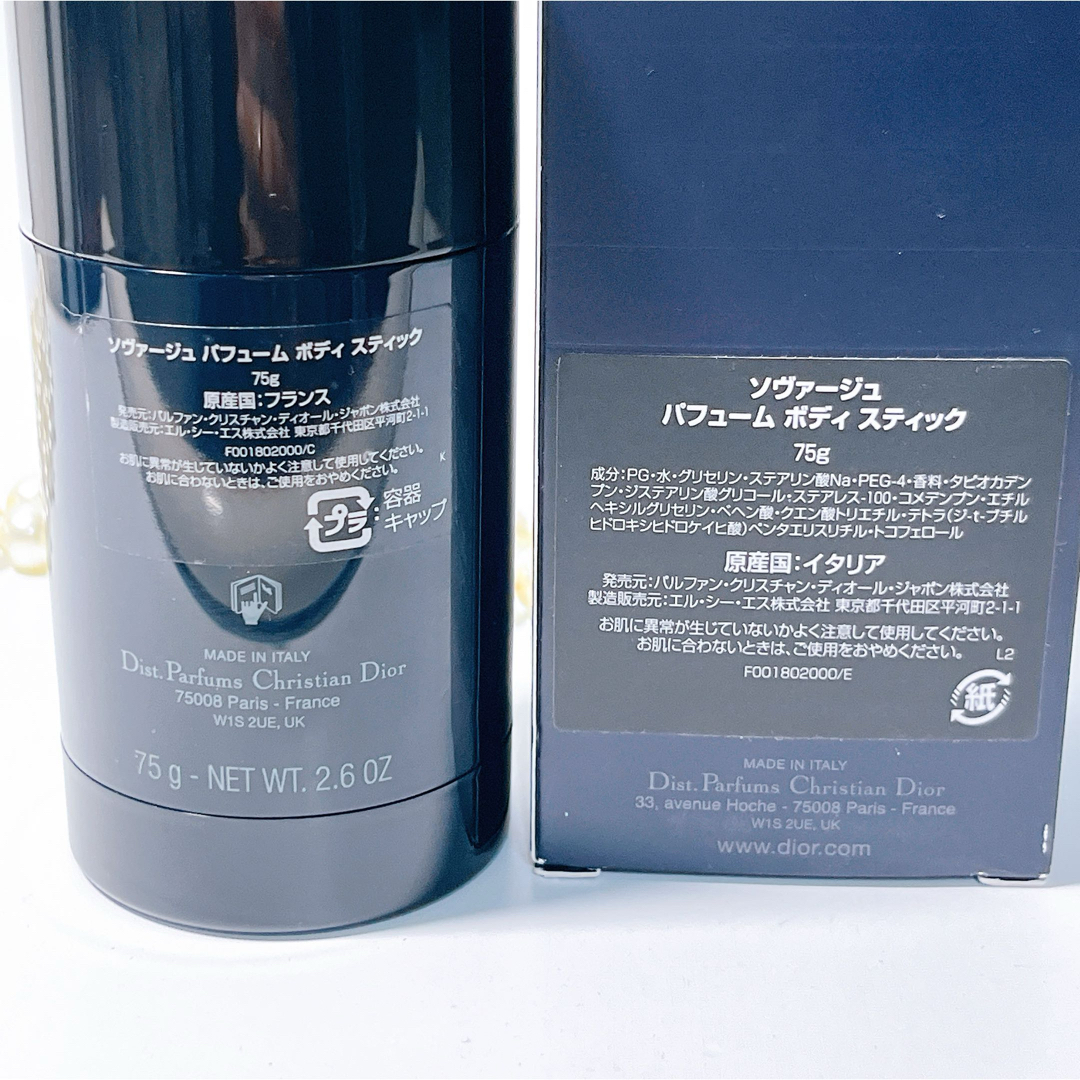 Christian Dior(クリスチャンディオール)のDior ソヴァージュパフュームボディスティック　75g コスメ/美容の香水(香水(男性用))の商品写真