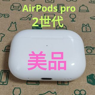 アップル(Apple)のApple AirPods Pro 2世代 充電ケースのみ 523(ヘッドフォン/イヤフォン)