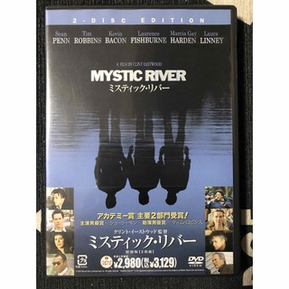 ミスティック・リバー　特別版　DVD(外国映画)