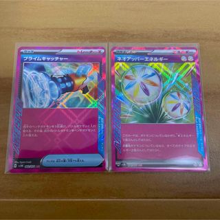 ポケモンカード プライムキャッチャー　ネオアッパーエネルギー　ACEレア