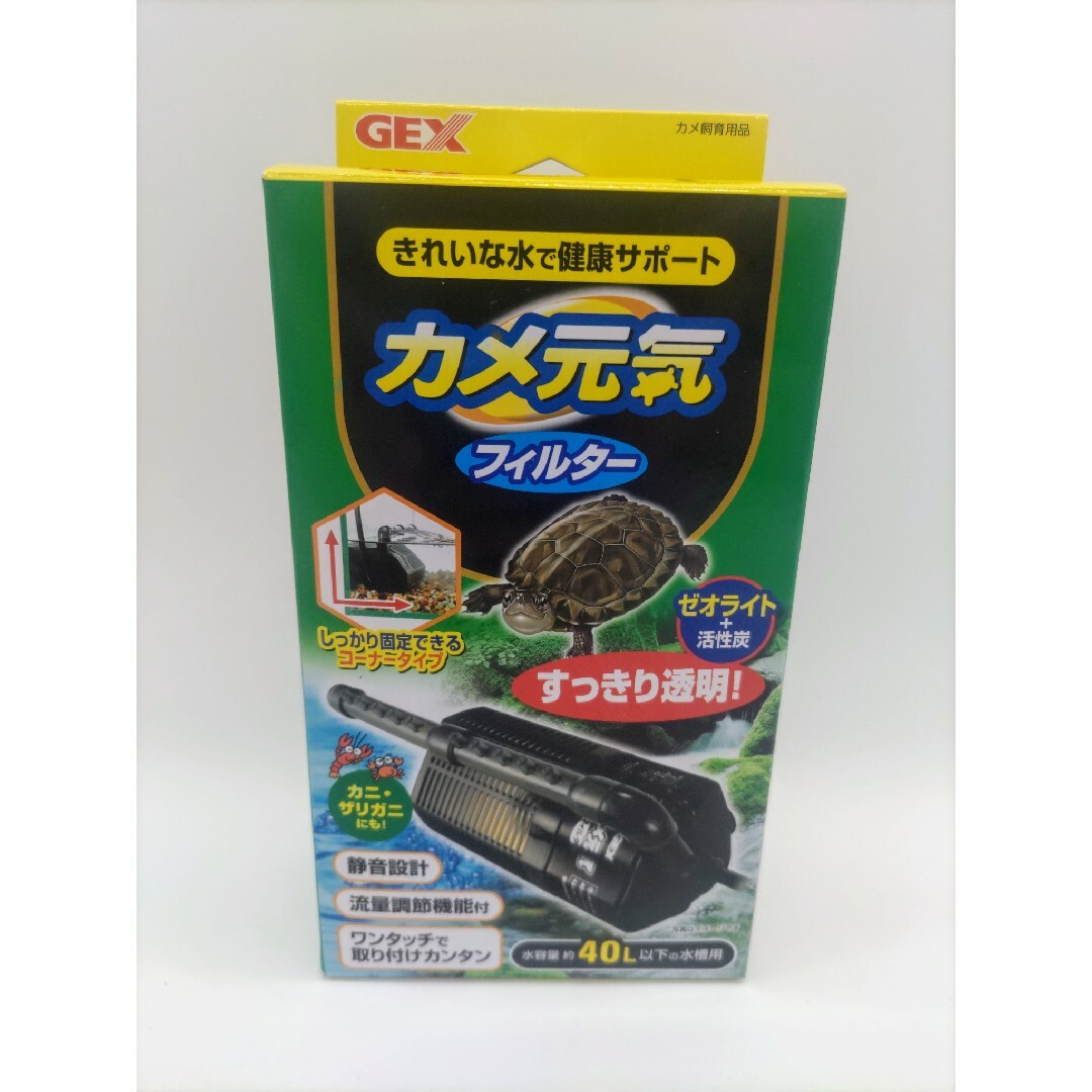 GEX(ジェックス)の新品　未使用品　GEX カメ元気　フィルター その他のペット用品(爬虫類/両生類用品)の商品写真