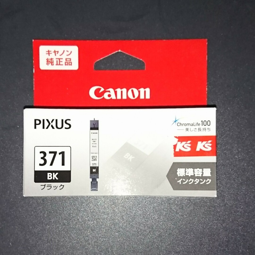 Canon インクカートリッジ  BCI-371BK インテリア/住まい/日用品のオフィス用品(その他)の商品写真