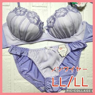 新品未使用 ノンワイヤー ブラジャーショーツセット LL/LL 90384(ブラ&ショーツセット)