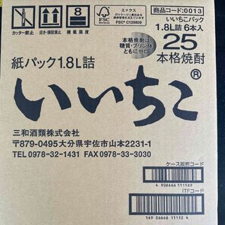 イイチコ(いいちこ)の本格焼酎　三和酒類 いいちこパック25度 1800ml 6本ケース(焼酎)