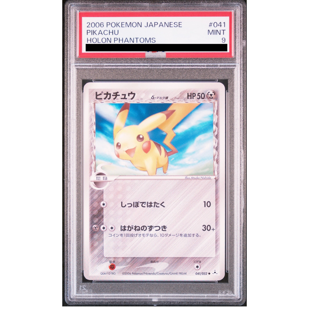 ポケモン(ポケモン)の【PSA9】ピカチュウ δ-デルタ種 エンタメ/ホビーのトレーディングカード(シングルカード)の商品写真